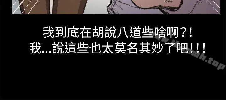 深夜便利店 第13话 第5页