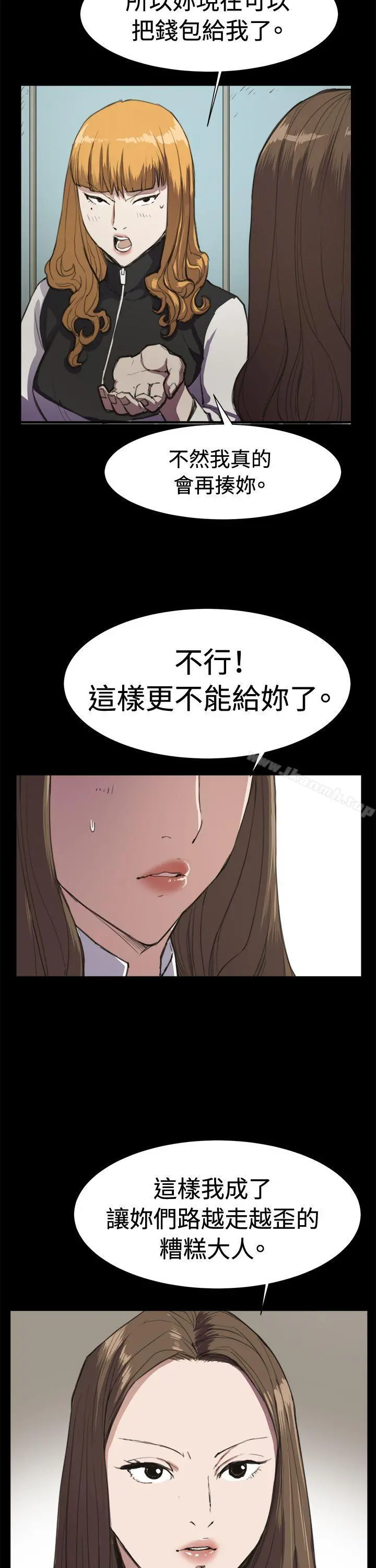 深夜便利店 第13话 第19页