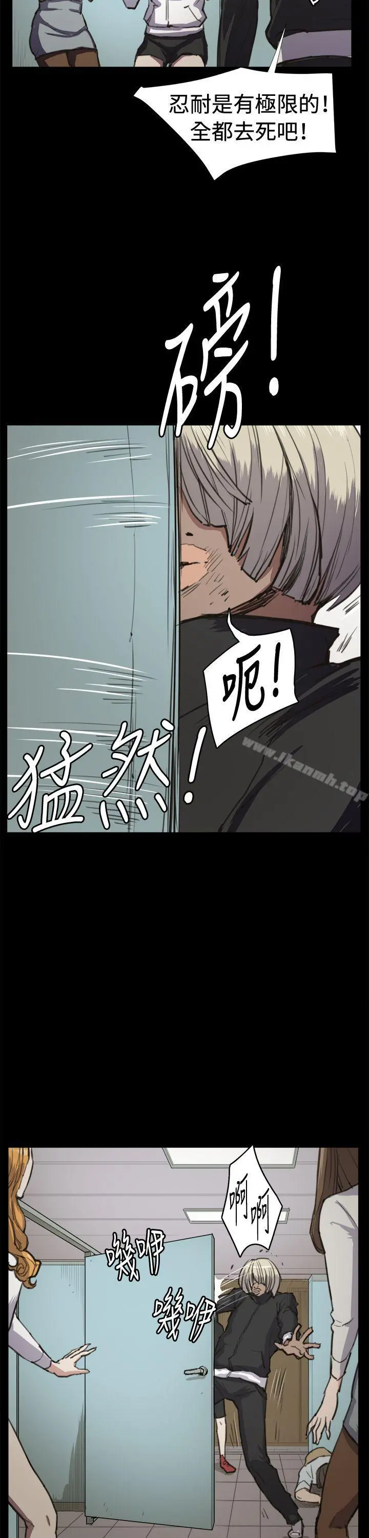 深夜便利店 第13话 第24页