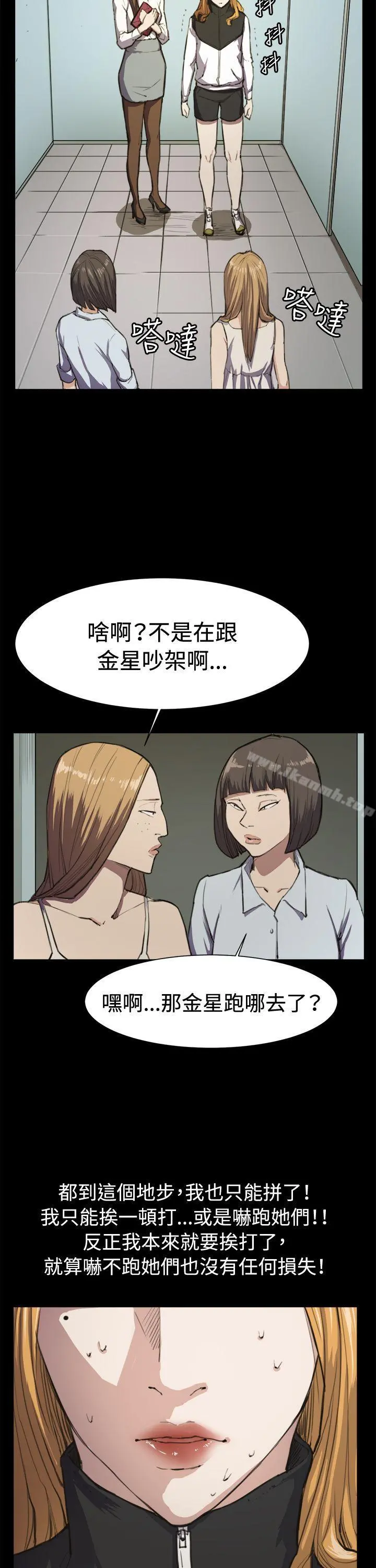 深夜便利店 第13话 第2页