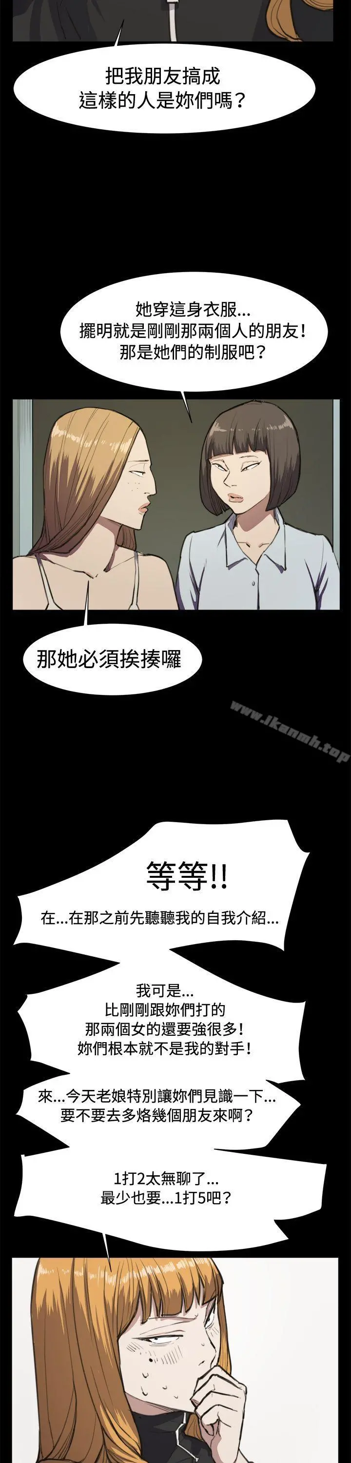 深夜便利店 第13话 第3页