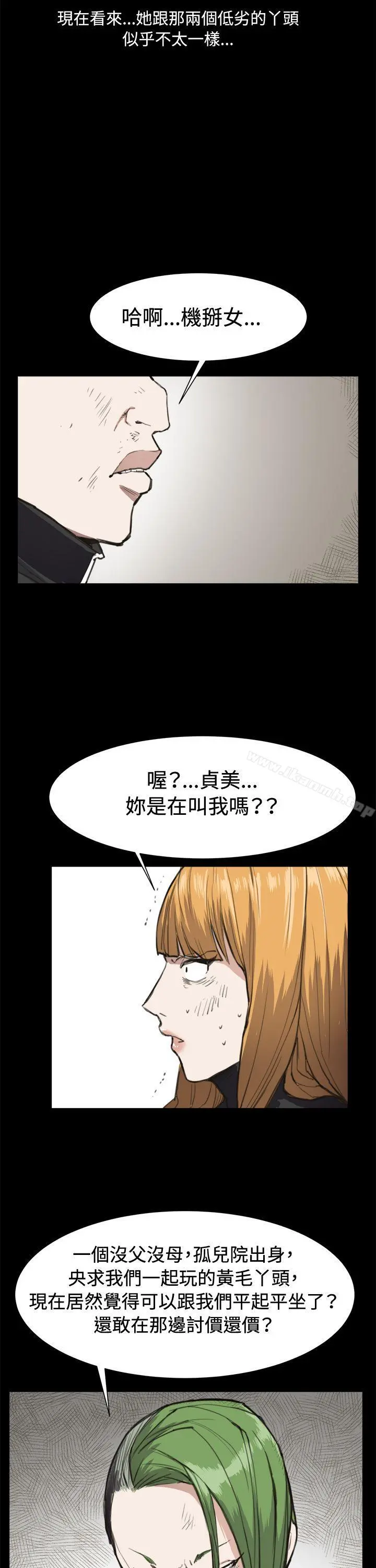 深夜便利店 第13话 第12页