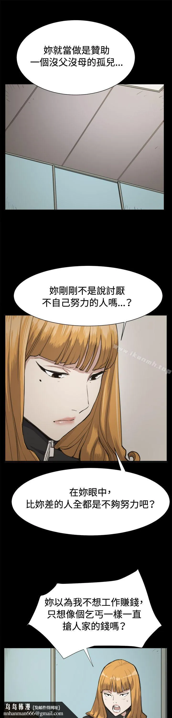 深夜便利店 第13话 第16页