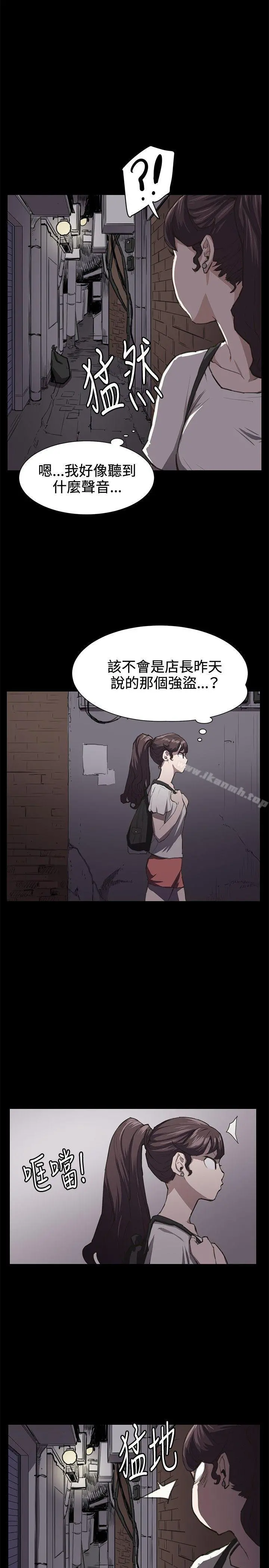 深夜便利店 第21话 第15页