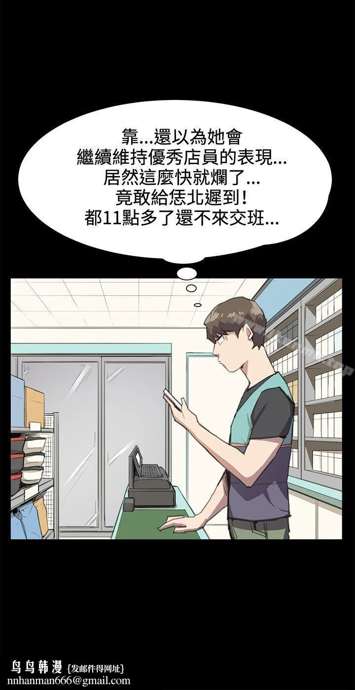 深夜便利店 第21话 第12页