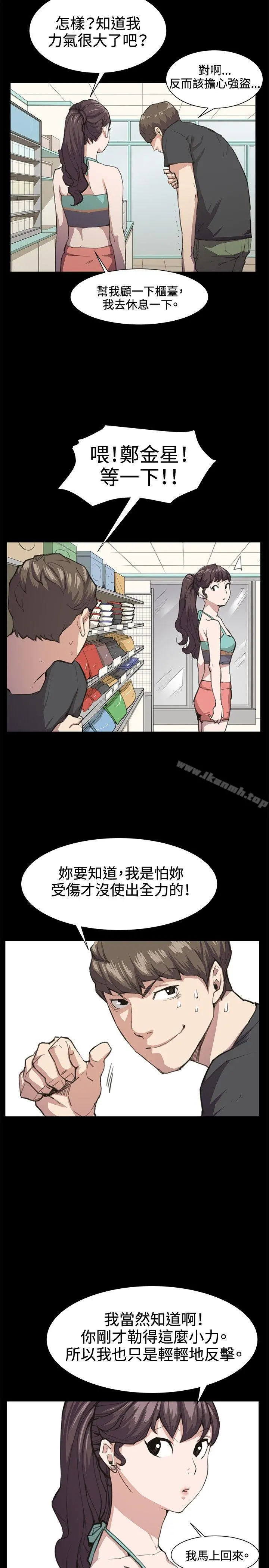 深夜便利店 第21话 第10页