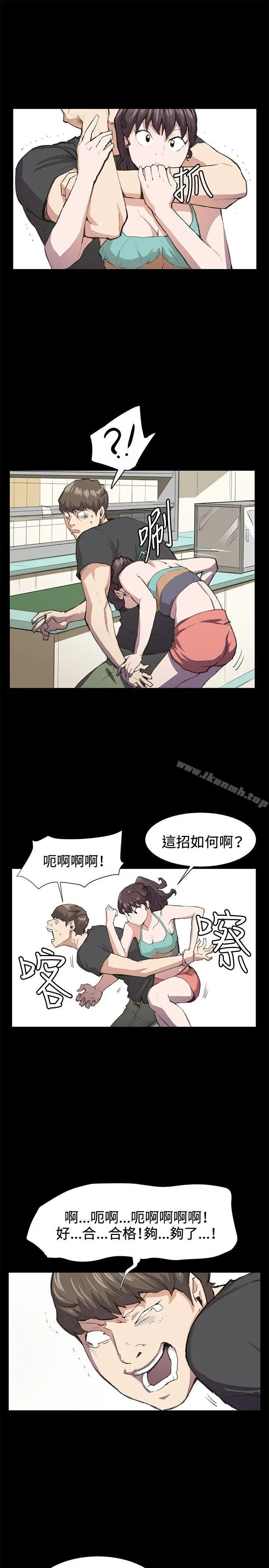 深夜便利店 第21话 第9页
