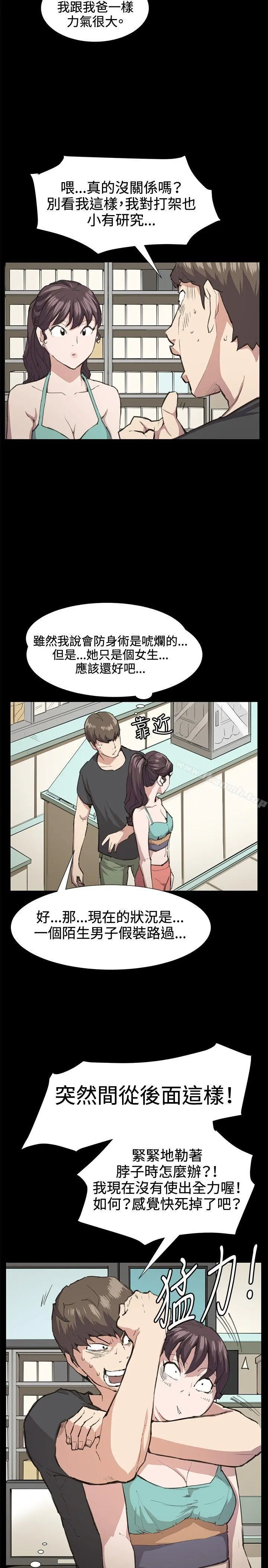 深夜便利店 第21话 第7页