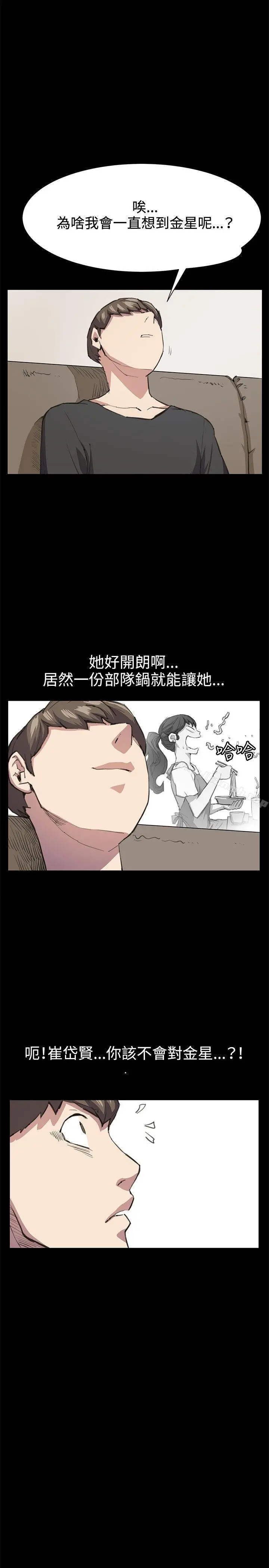 深夜便利店 第21话 第2页
