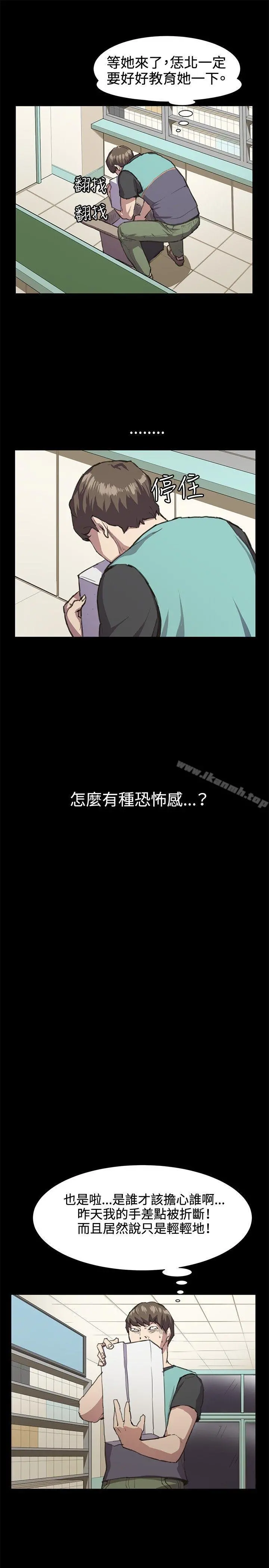 深夜便利店 第21话 第13页