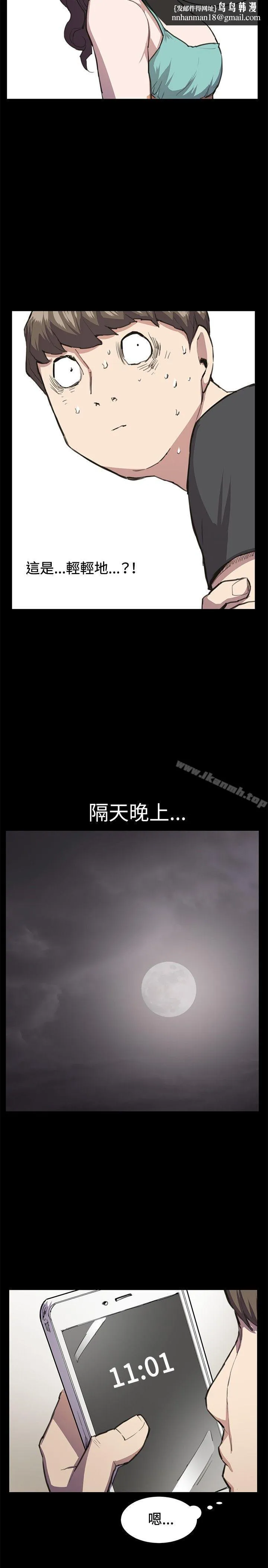 深夜便利店 第21话 第11页