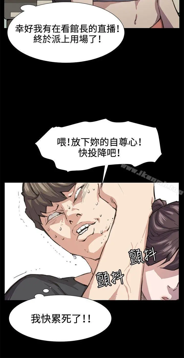 深夜便利店 第21话 第8页