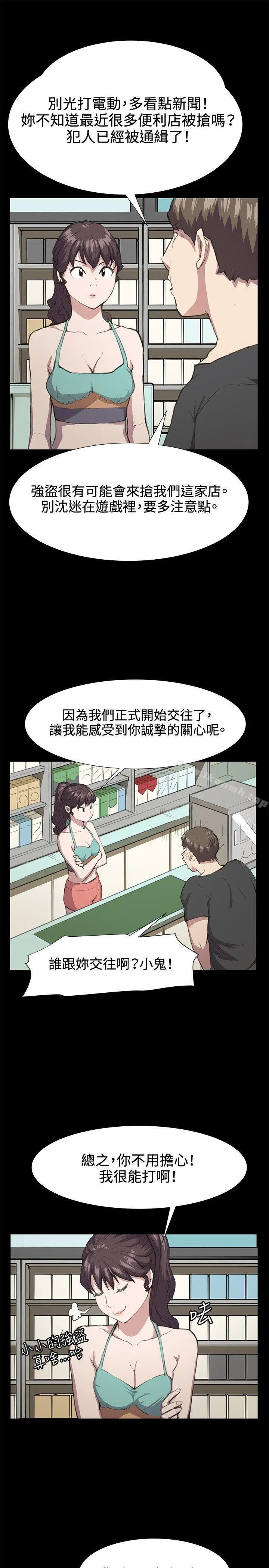 深夜便利店 第21话 第5页