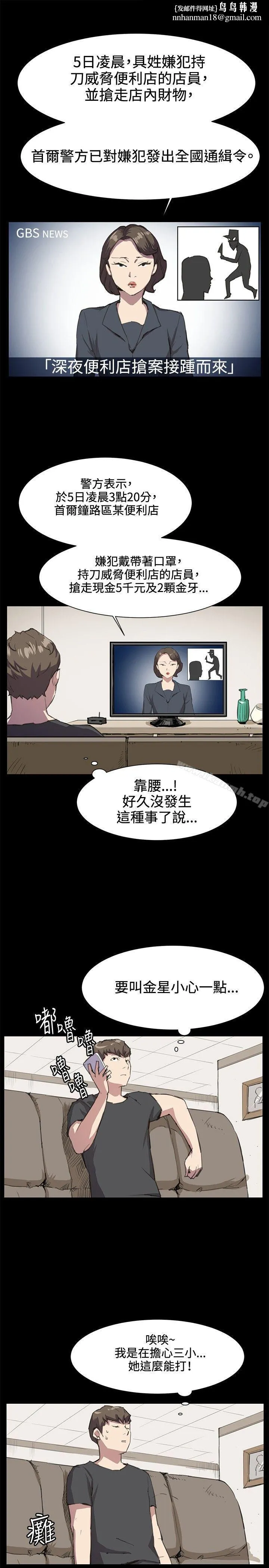 深夜便利店 第21话 第1页
