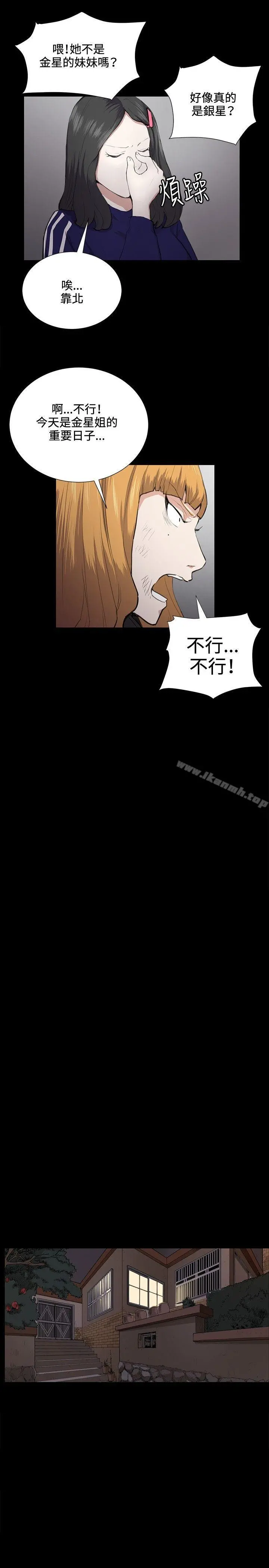深夜便利店 第36话 第22页