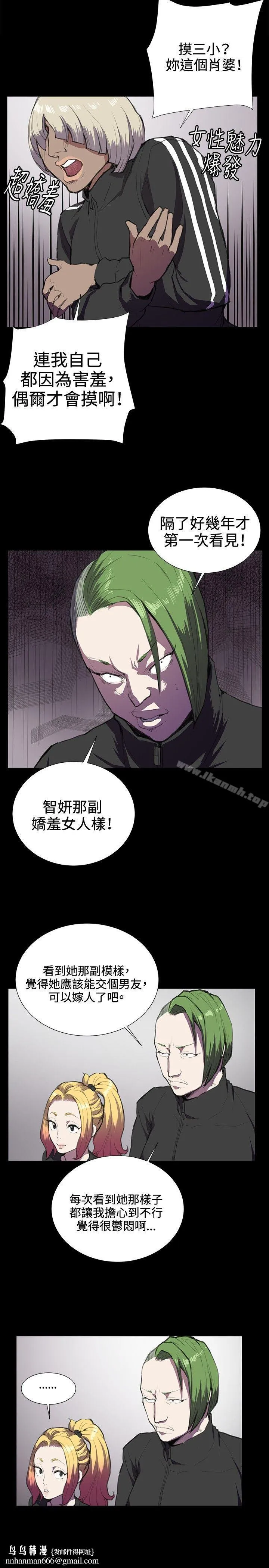 深夜便利店 第36话 第14页