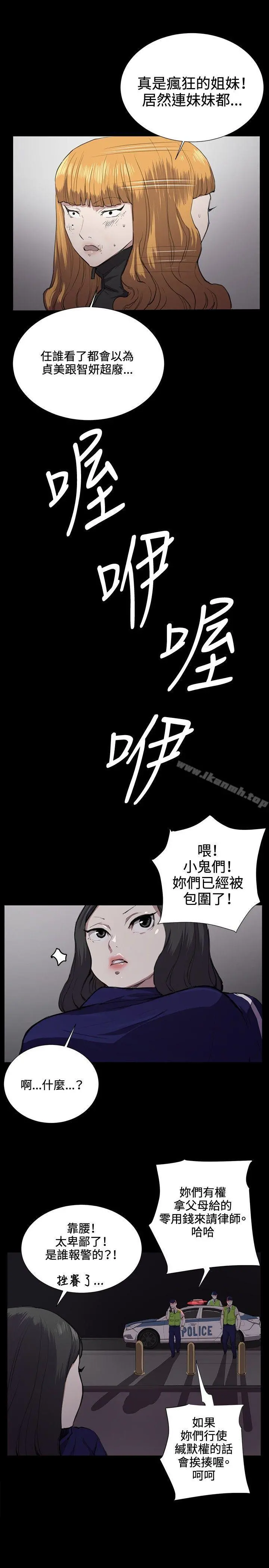 深夜便利店 第36话 第21页