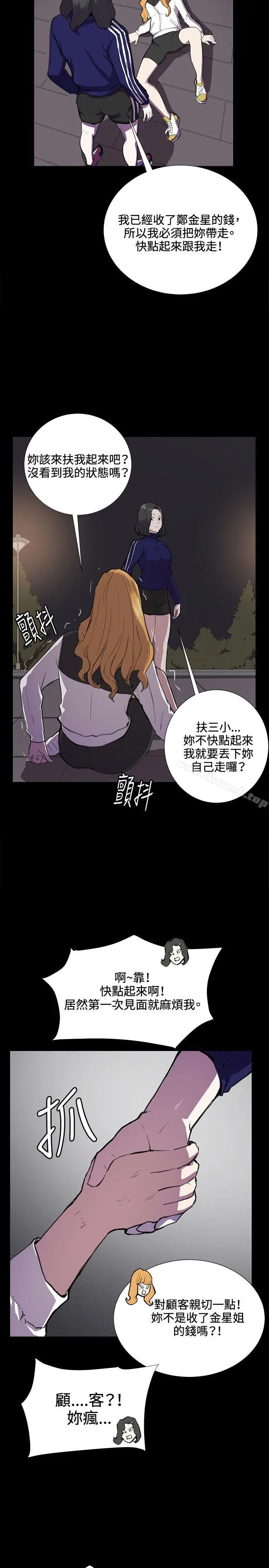 深夜便利店 第36话 第7页