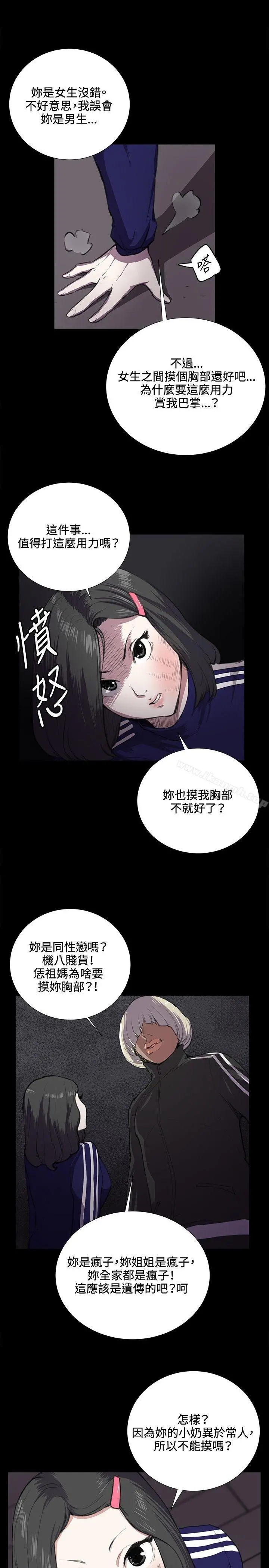 深夜便利店 第36话 第15页