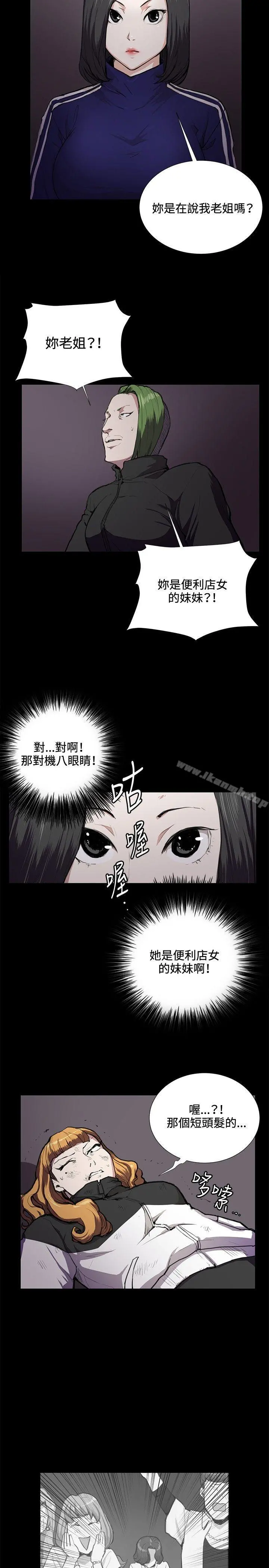 深夜便利店 第36话 第3页