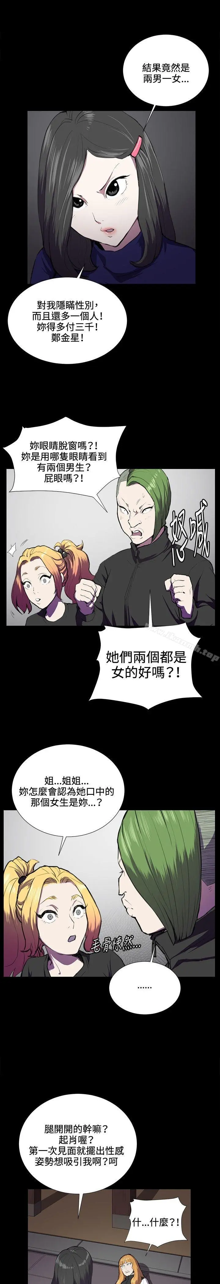 深夜便利店 第36话 第6页
