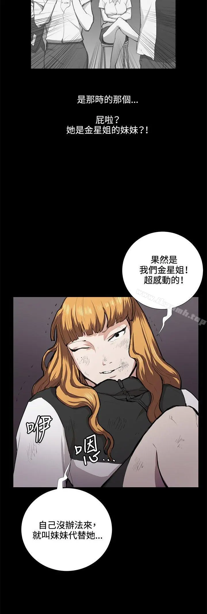 深夜便利店 第36话 第4页