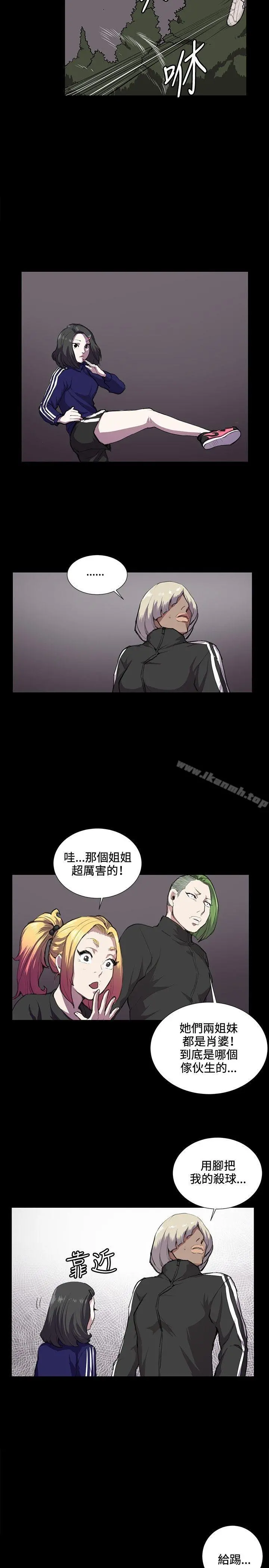 深夜便利店 第36话 第11页