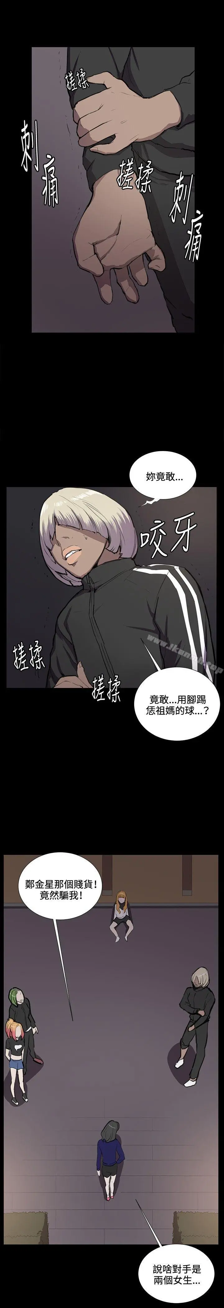 深夜便利店 第36话 第5页