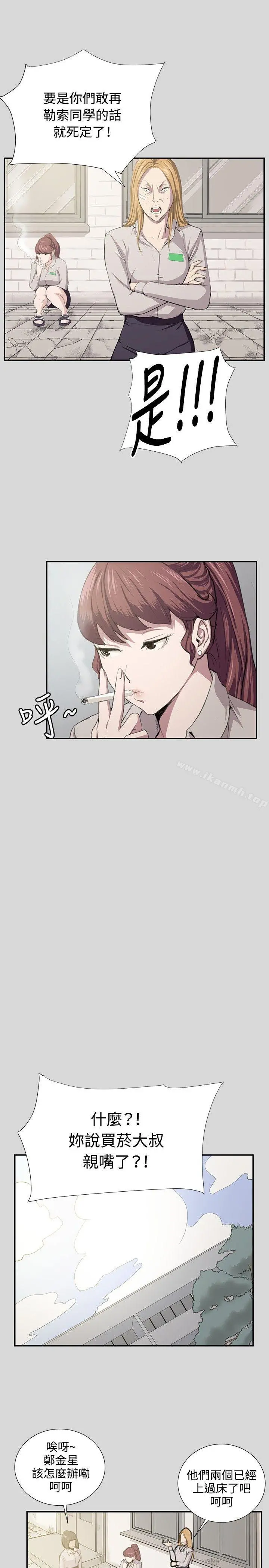 深夜便利店 第56话 第3页