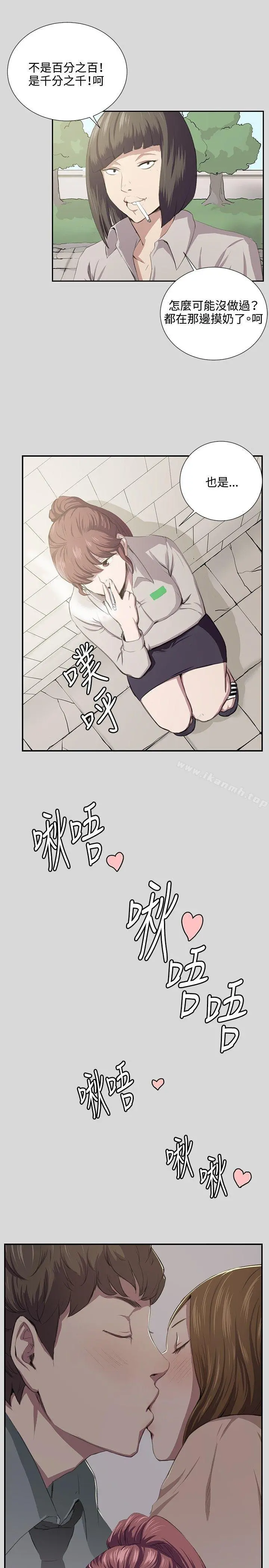 深夜便利店 第56话 第6页