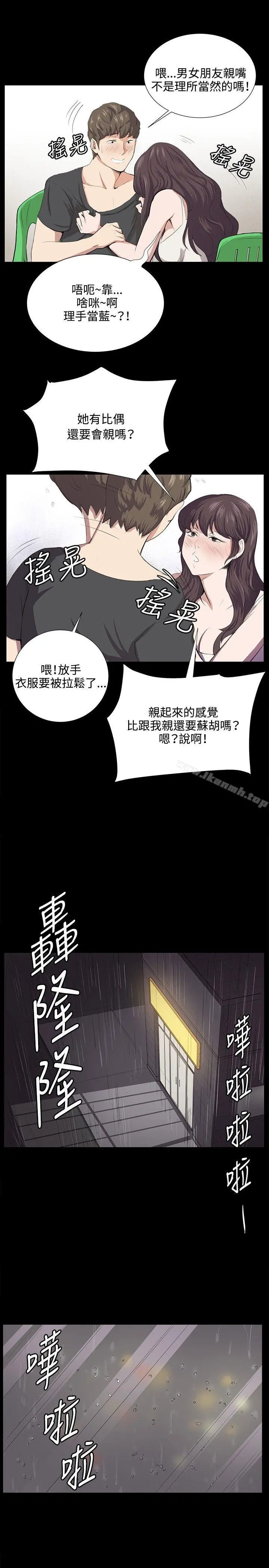 深夜便利店 第56话 第8页