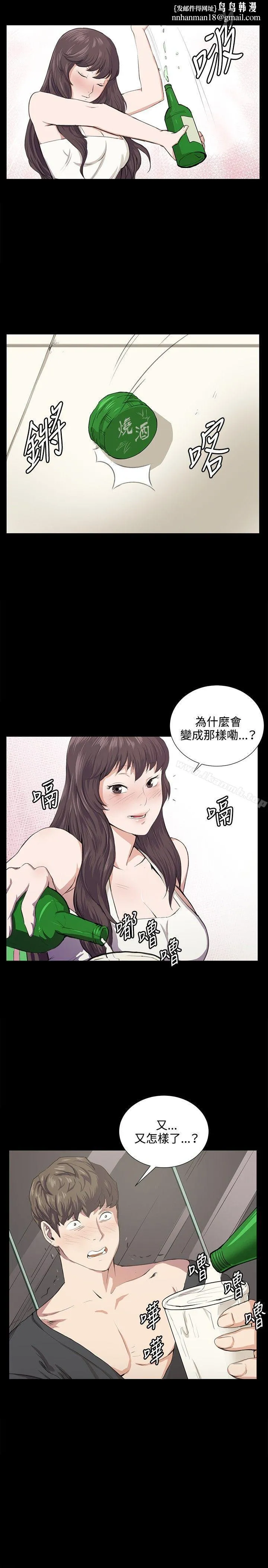 深夜便利店 第56话 第13页