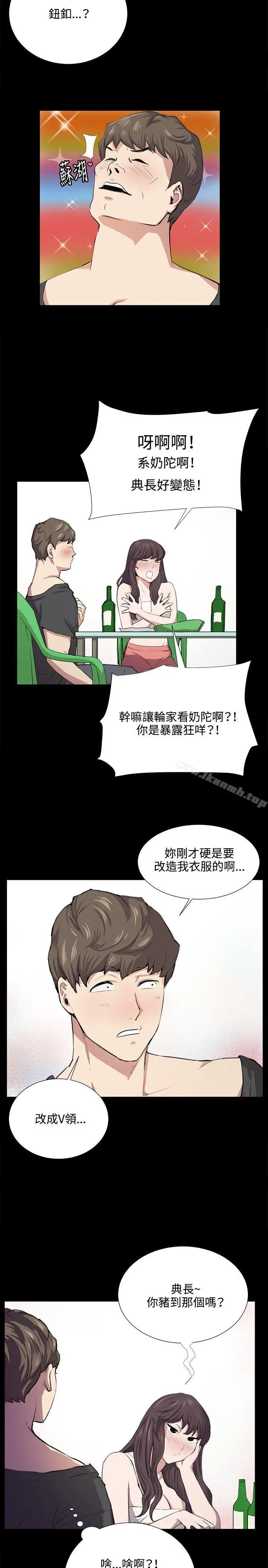 深夜便利店 第56话 第10页