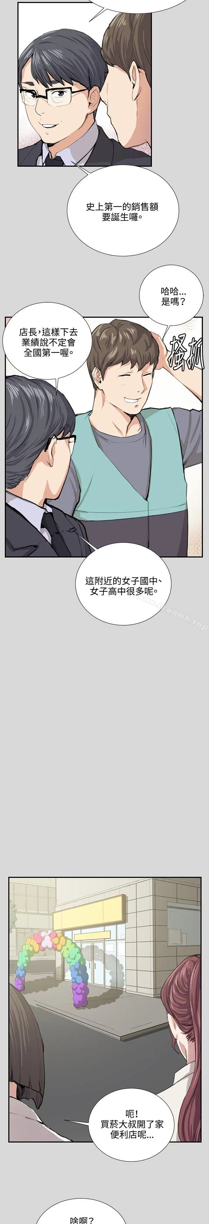 深夜便利店 第56话 第17页