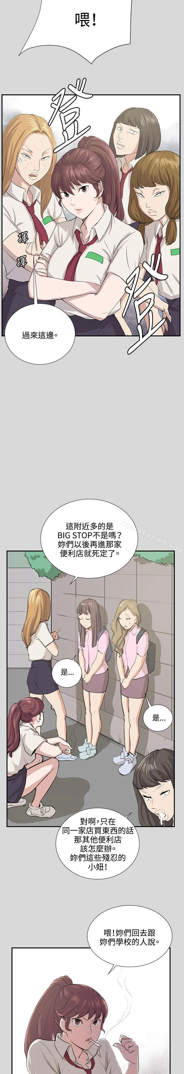 深夜便利店 第56话 第22页