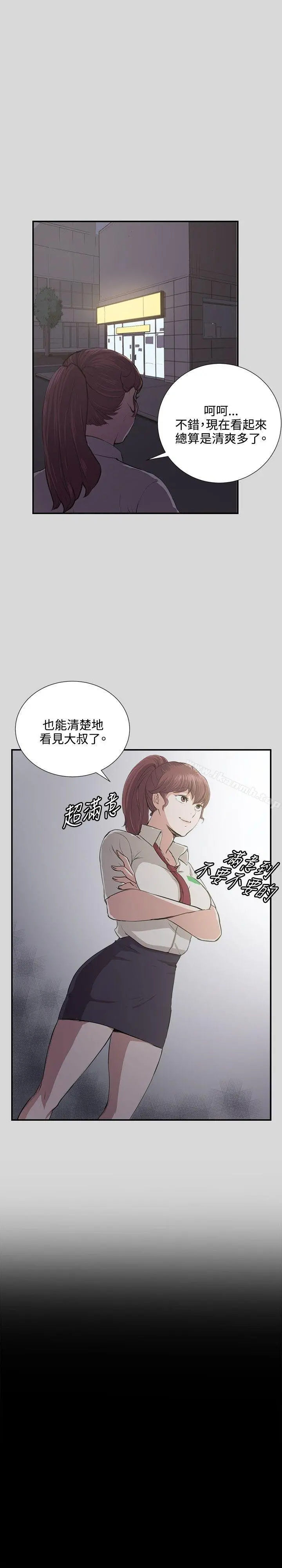 深夜便利店 第56话 第24页