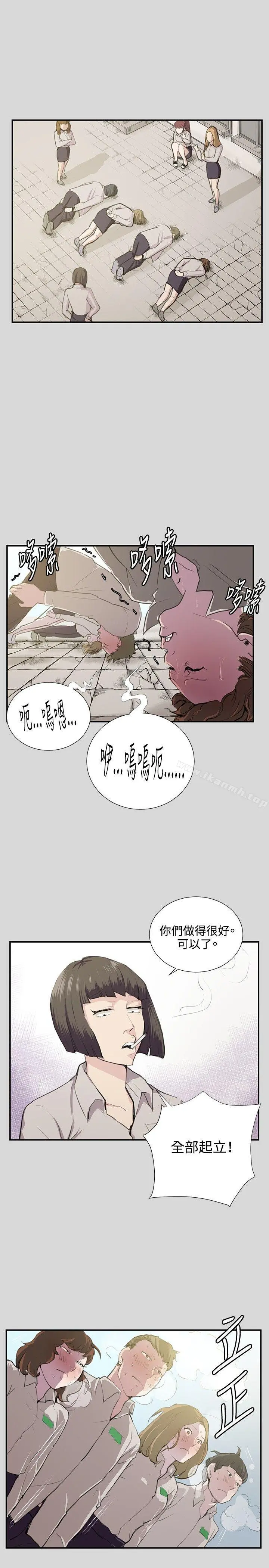 深夜便利店 第56话 第2页