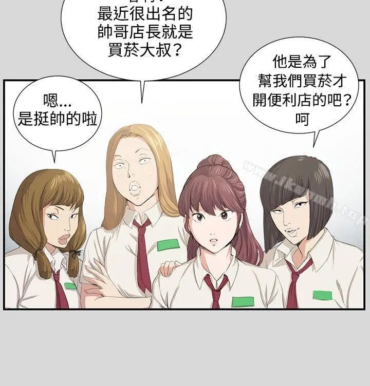 深夜便利店 第56话 第18页