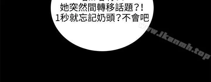 深夜便利店 第56话 第11页