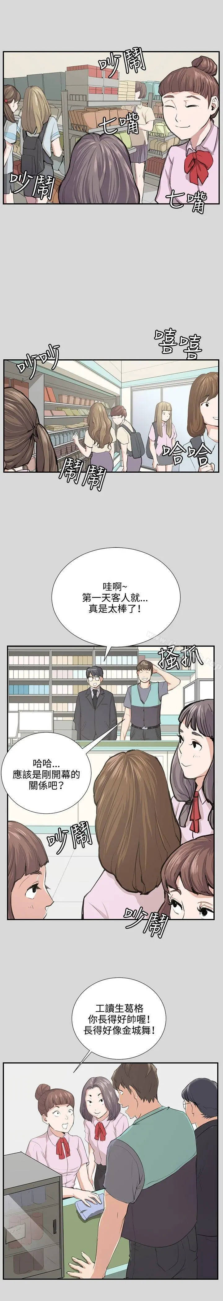 深夜便利店 第56话 第15页