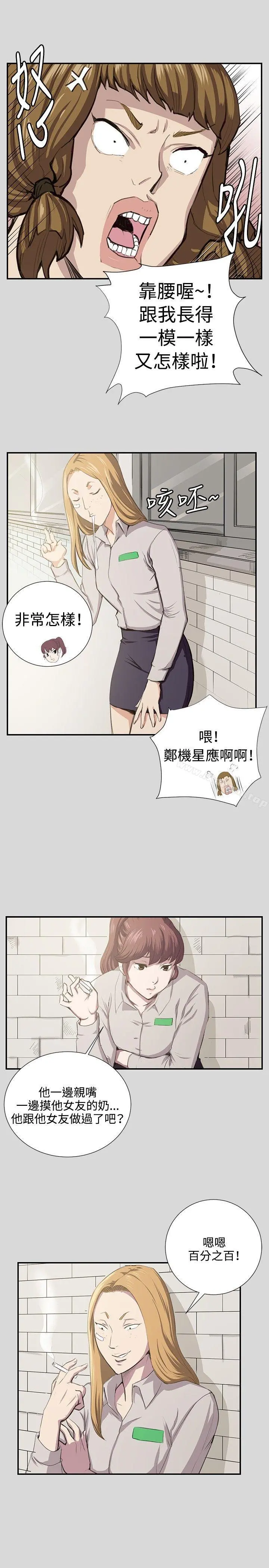 深夜便利店 第56话 第5页
