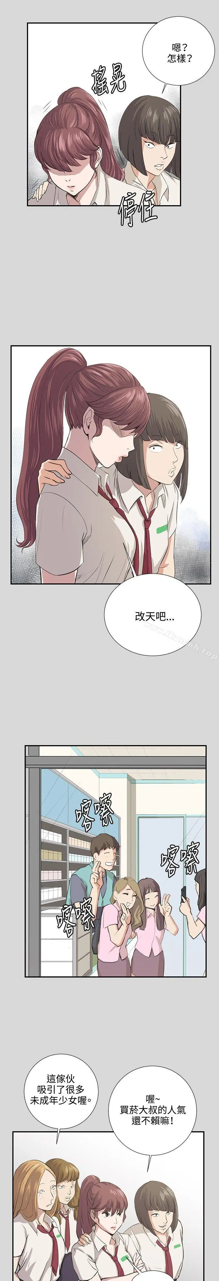 深夜便利店 第56话 第20页
