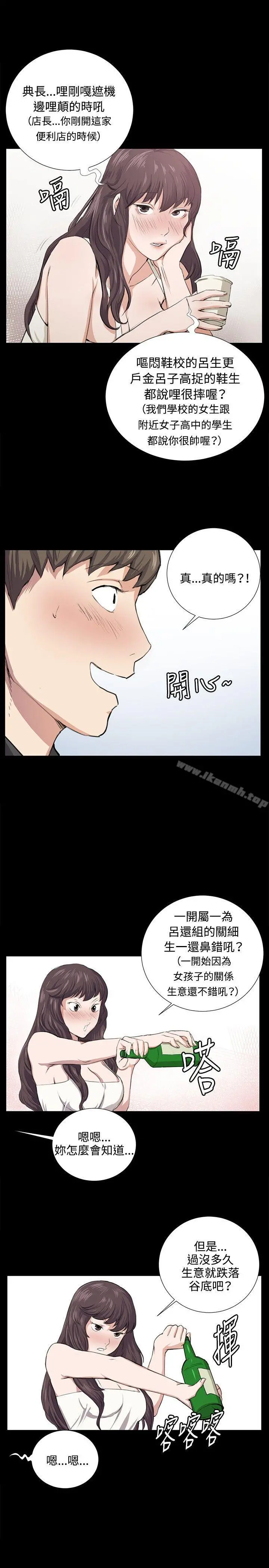 深夜便利店 第56话 第12页