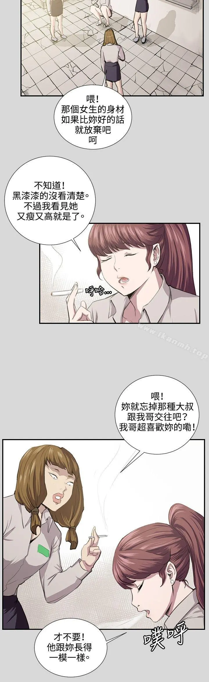 深夜便利店 第56话 第4页