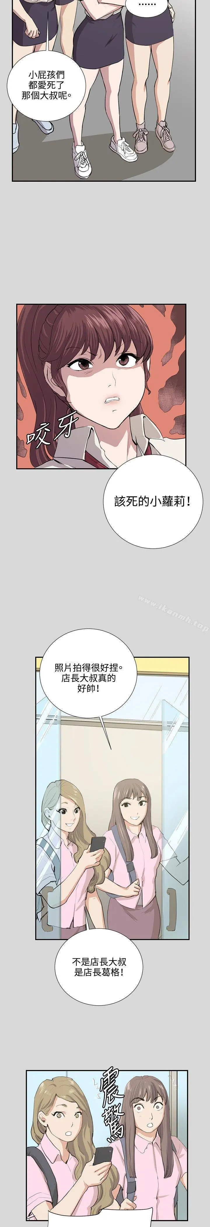 深夜便利店 第56话 第21页