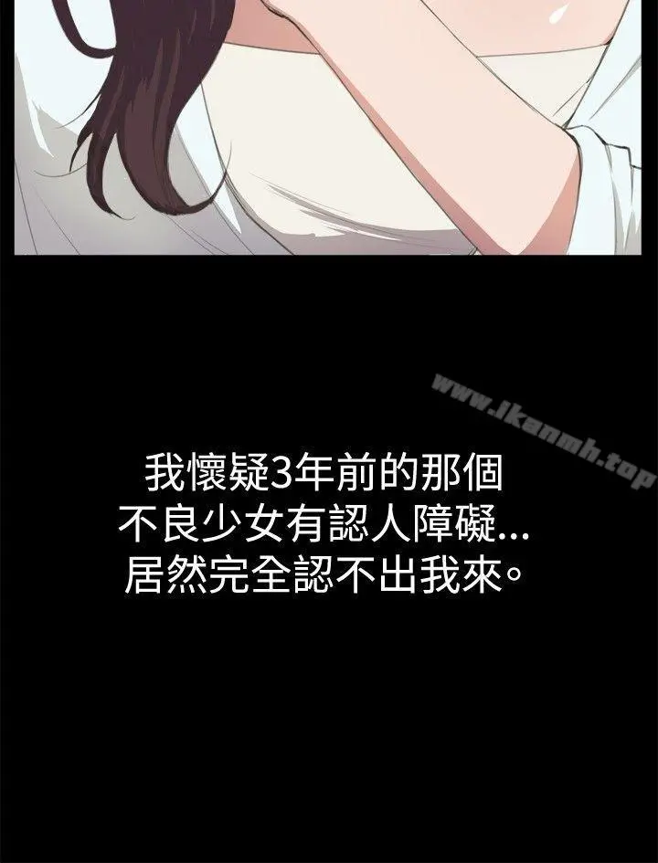 深夜便利店 第2话 第4页