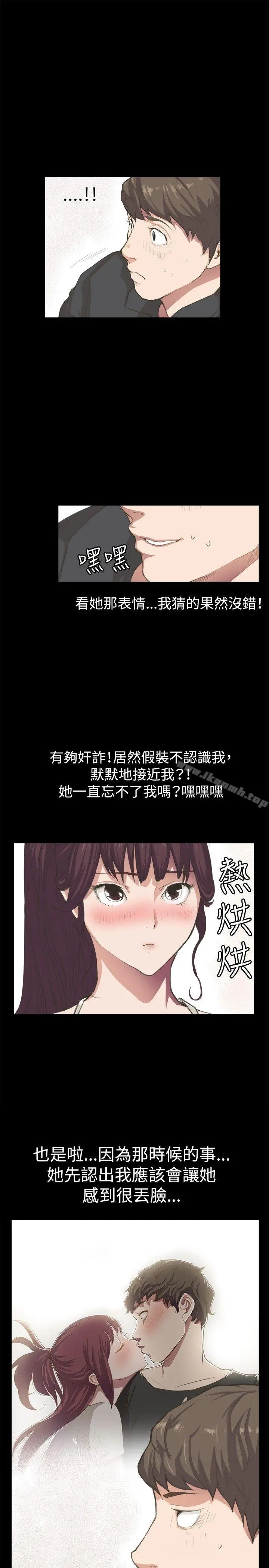 深夜便利店 第2话 第15页