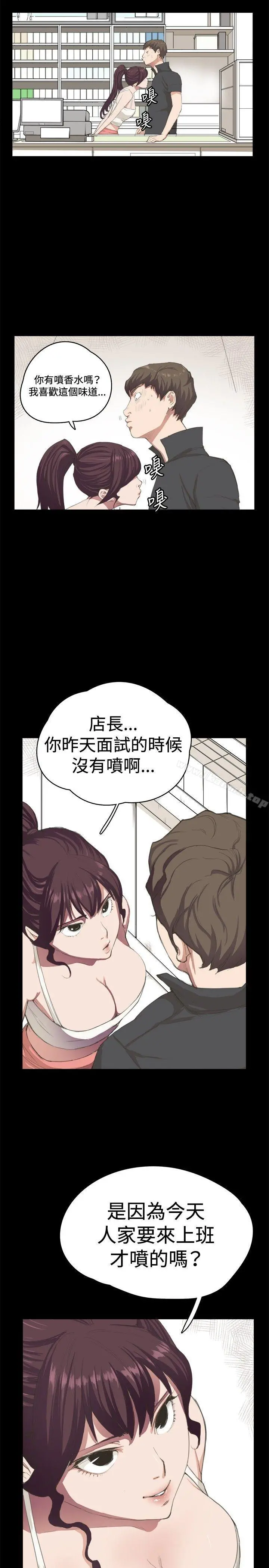 深夜便利店 第2话 第17页