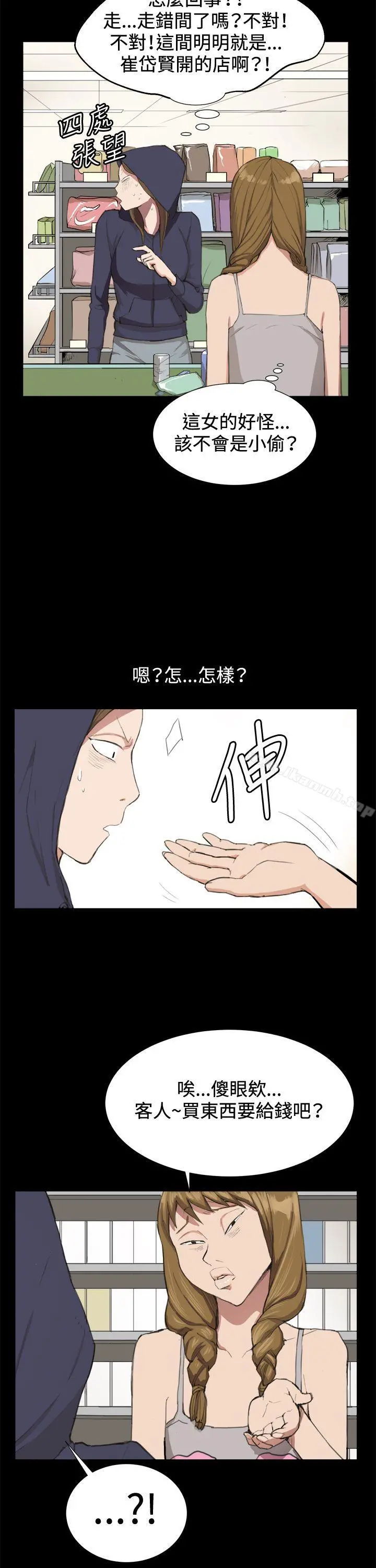 深夜便利店 第9话 第4页