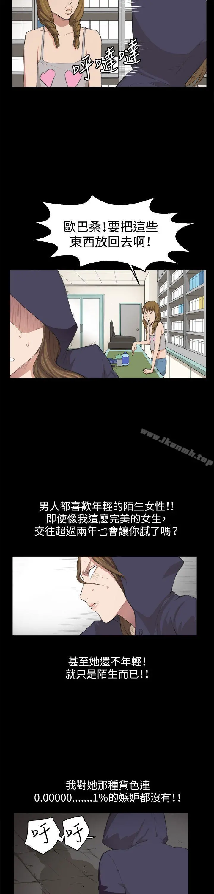 深夜便利店 第9话 第7页